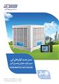 کاتالوگ سوپر کولر سلولزی پلیمری البرز