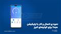  نحوه اتصال پنل به Wi-Fi